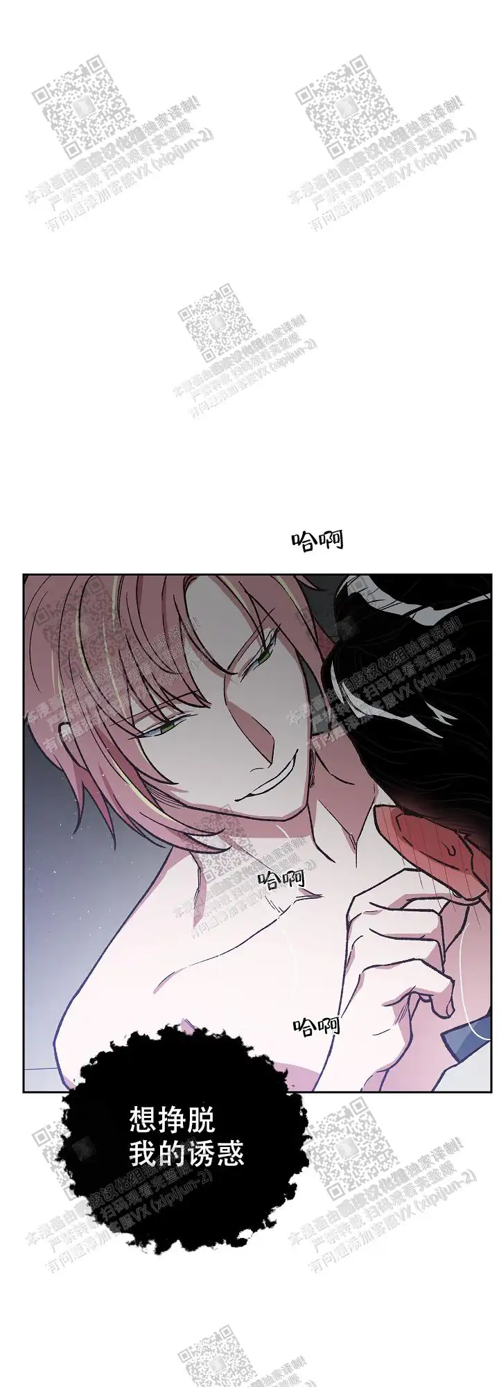 第50话 第4页