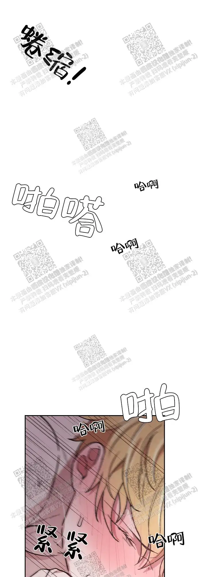 第50话 第2页