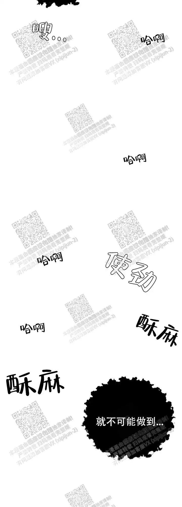 第50话 第6页