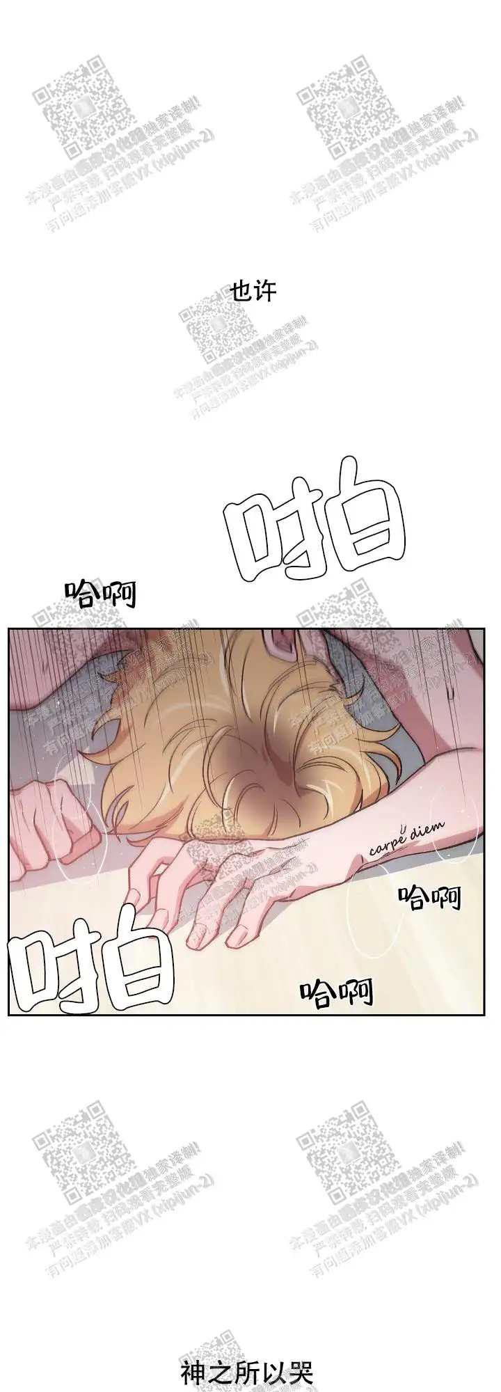 第50话 第18页