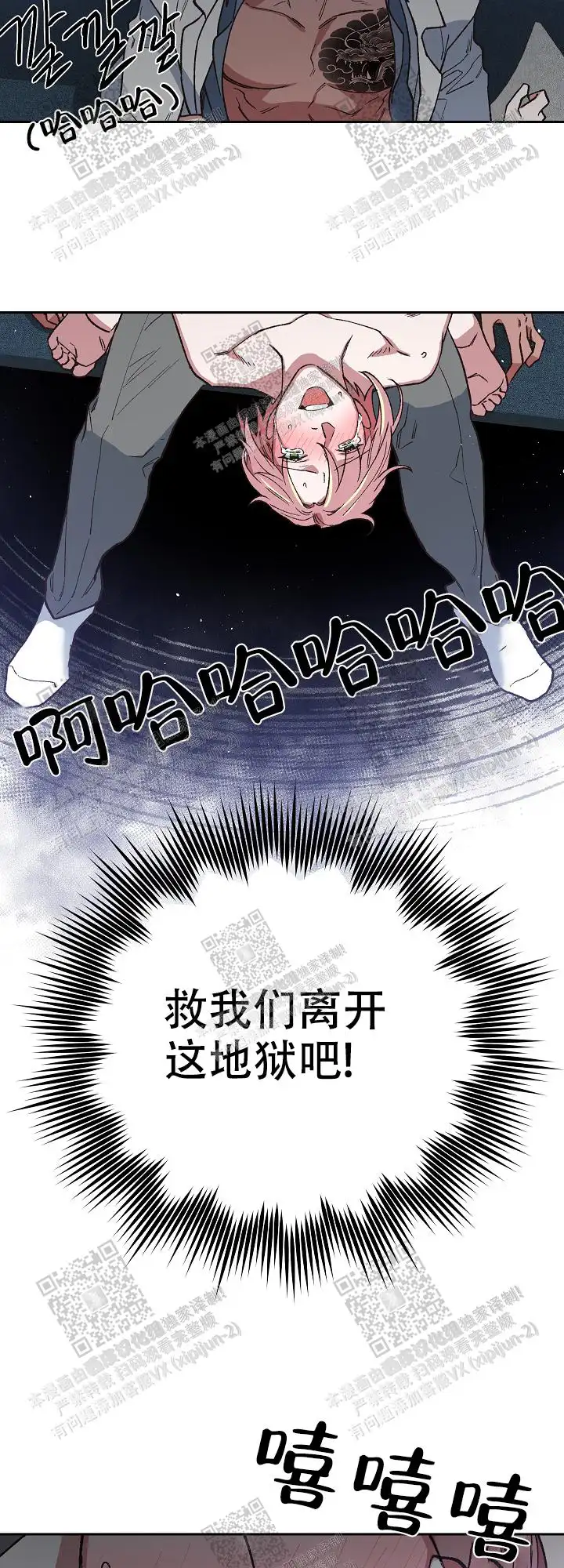 第50话 第15页