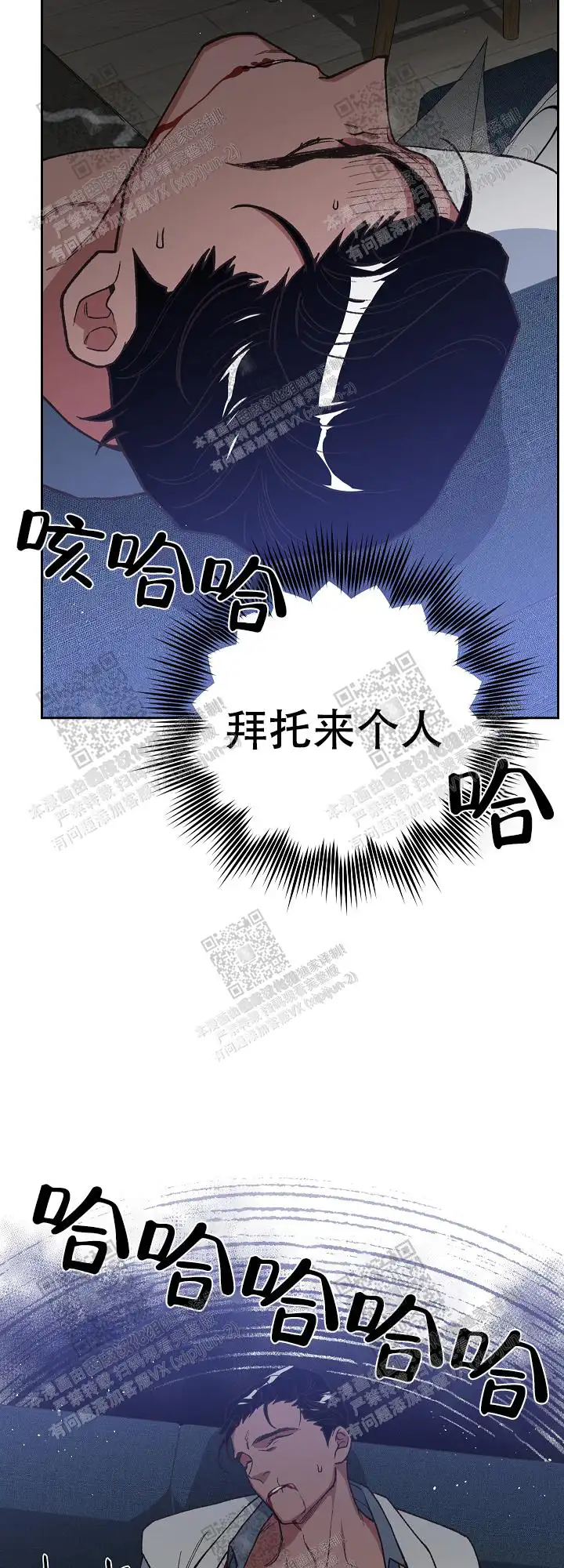 第50话 第14页