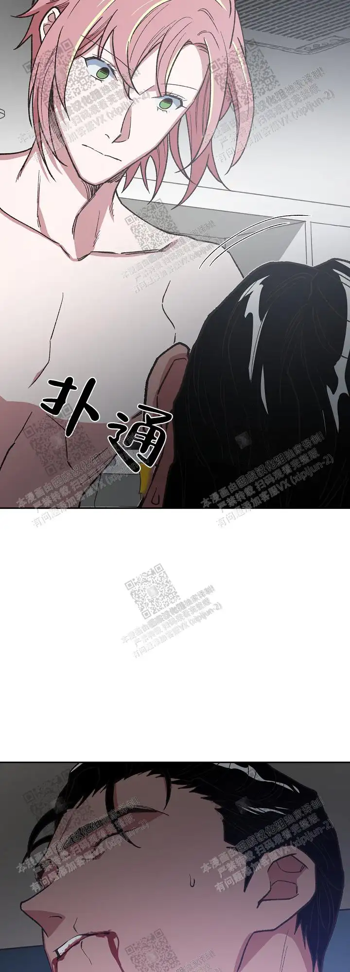 第50话 第9页