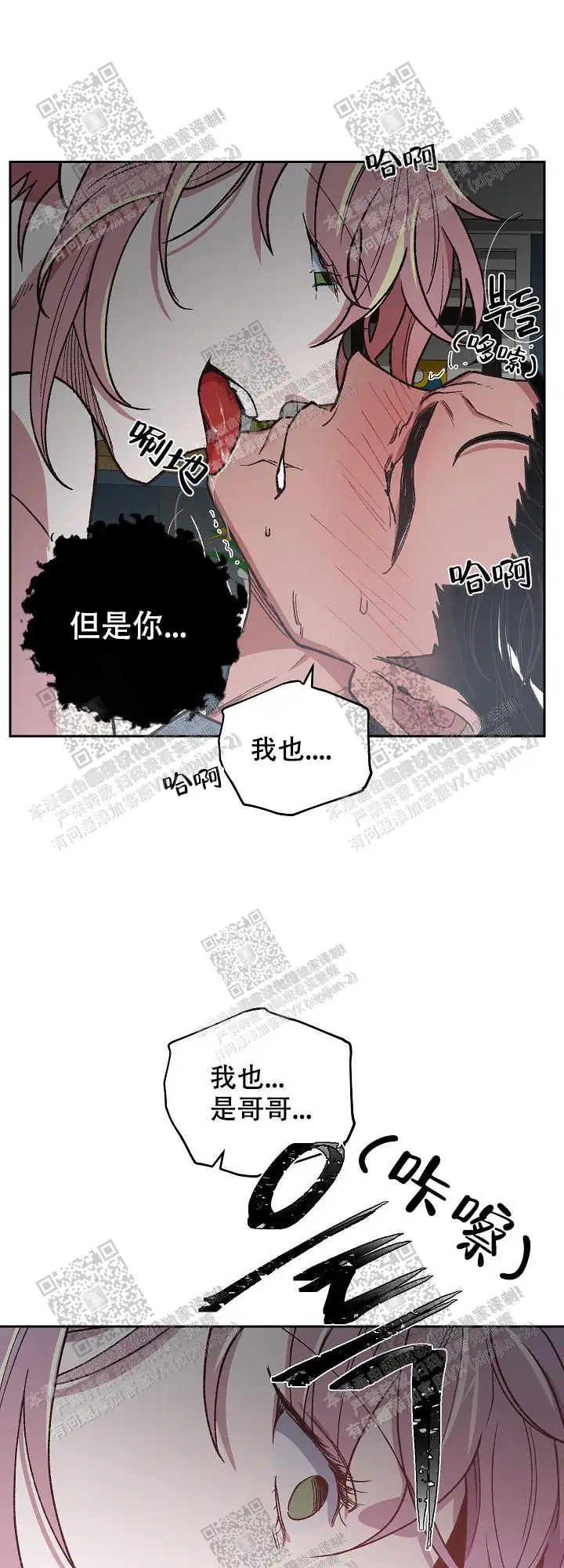 第50话 第7页