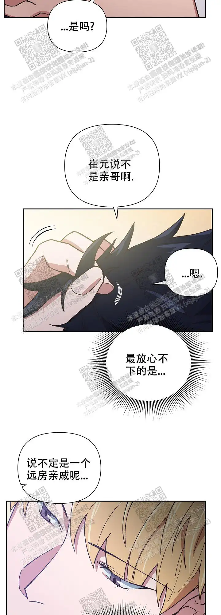第51话 第4页