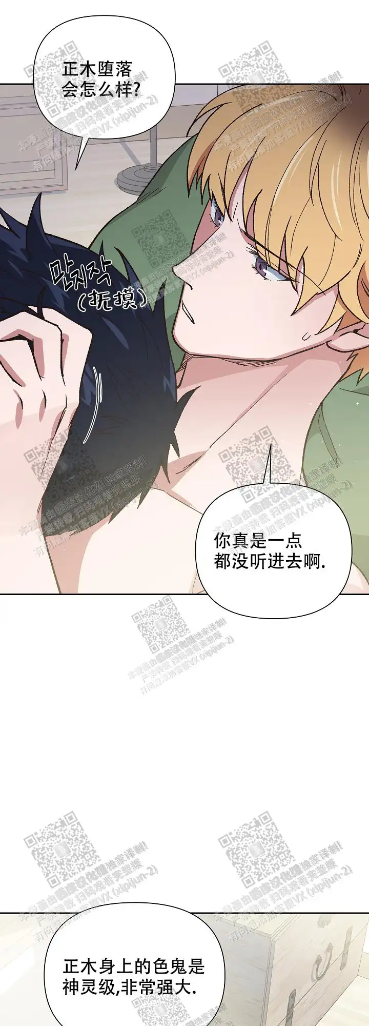 第51话 第2页
