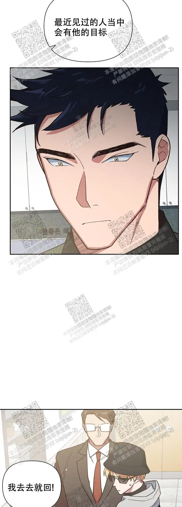 第51话 第16页