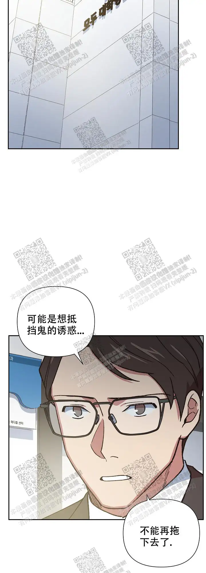 第51话 第10页