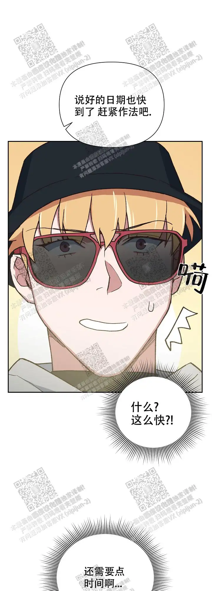 第51话 第12页
