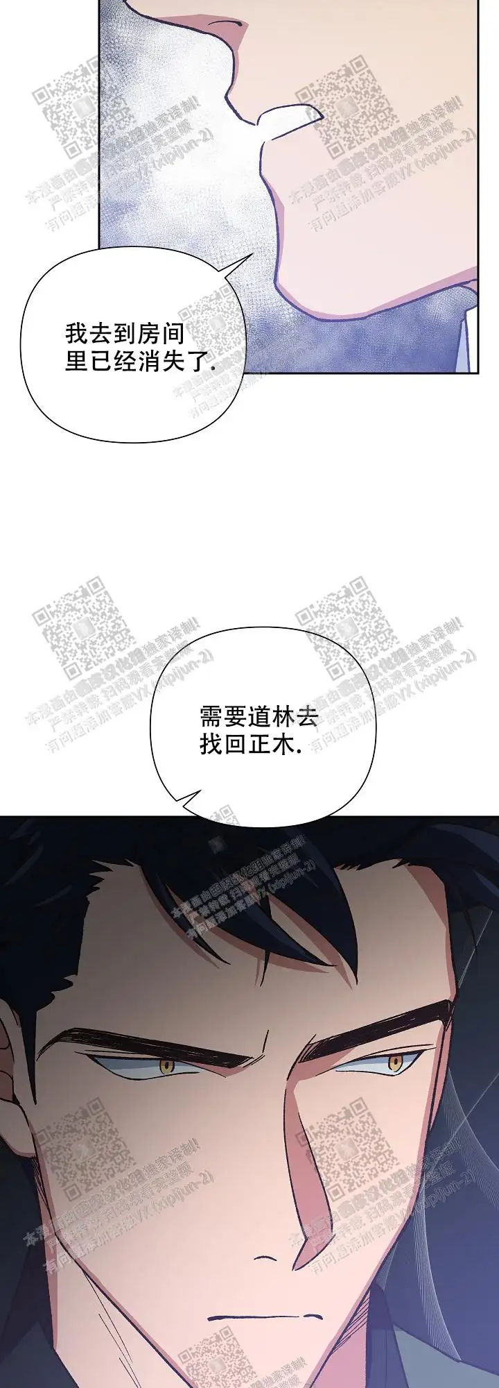 第51话 第14页