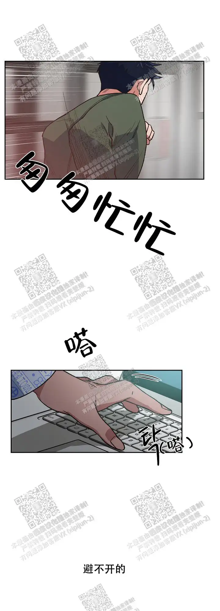 第51话 第24页