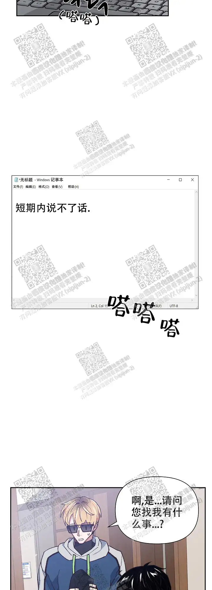 第51话 第21页