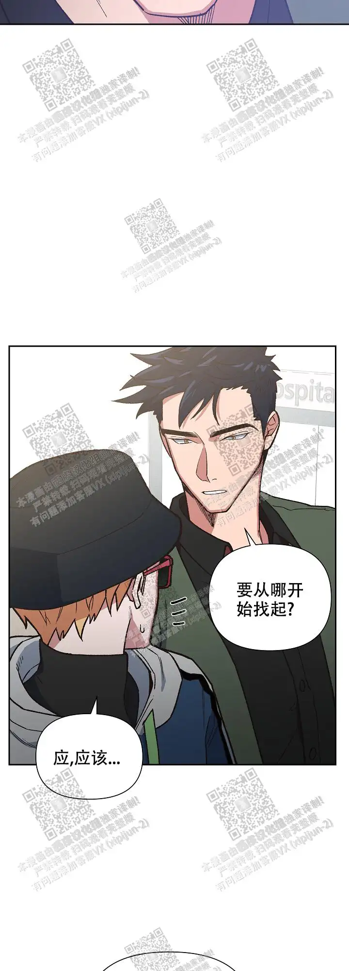 第51话 第15页