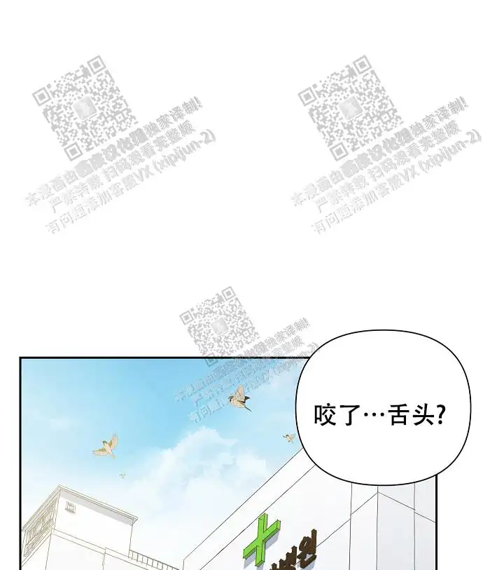 第51话 第9页