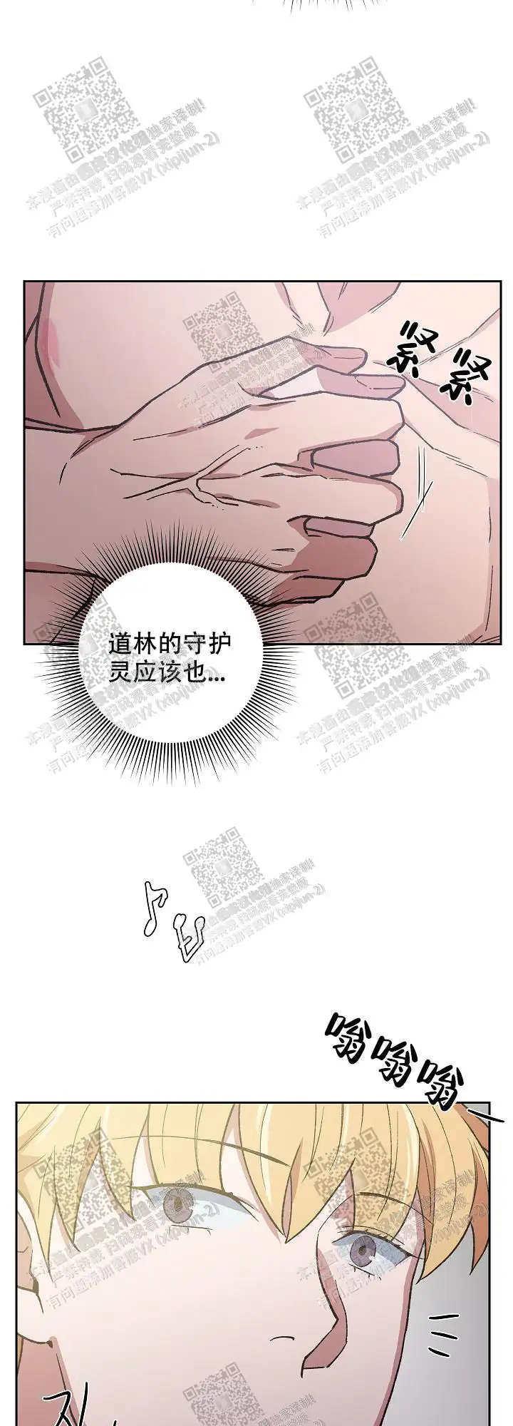第51话 第6页