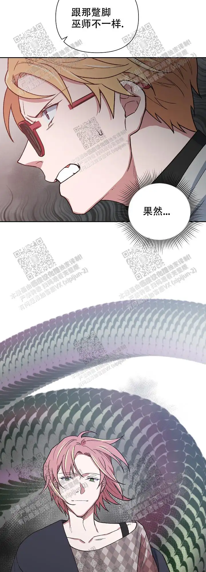 第53话 第25页
