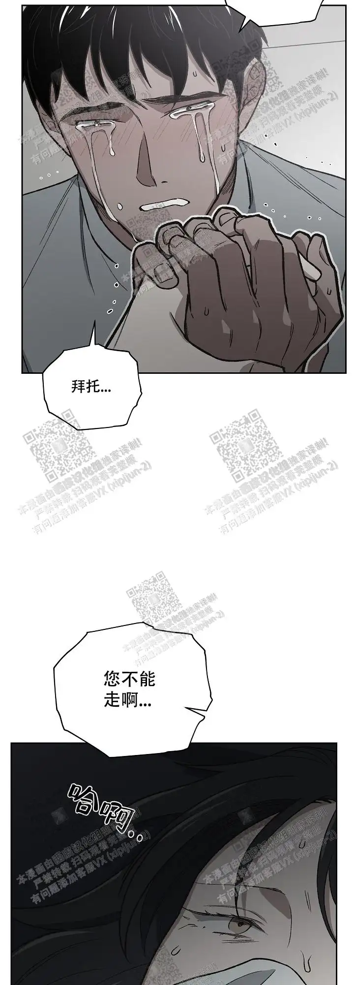 第53话 第7页