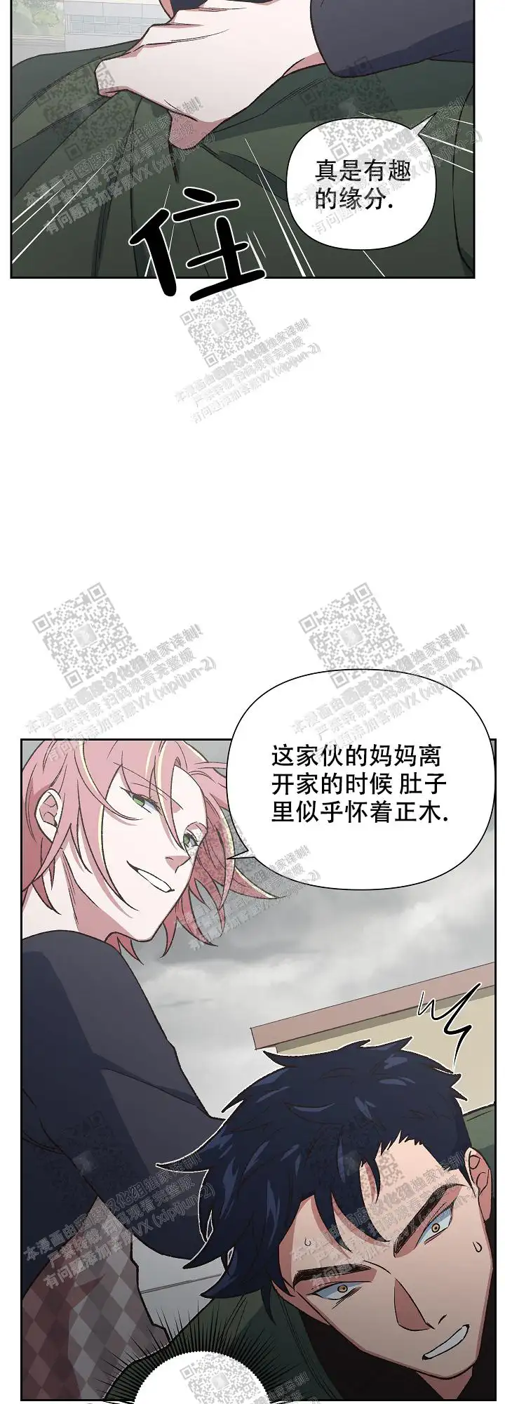 第53话 第23页