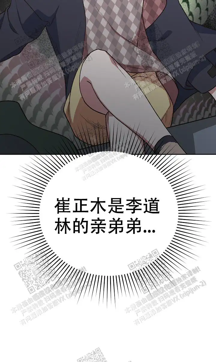 第53话 第26页