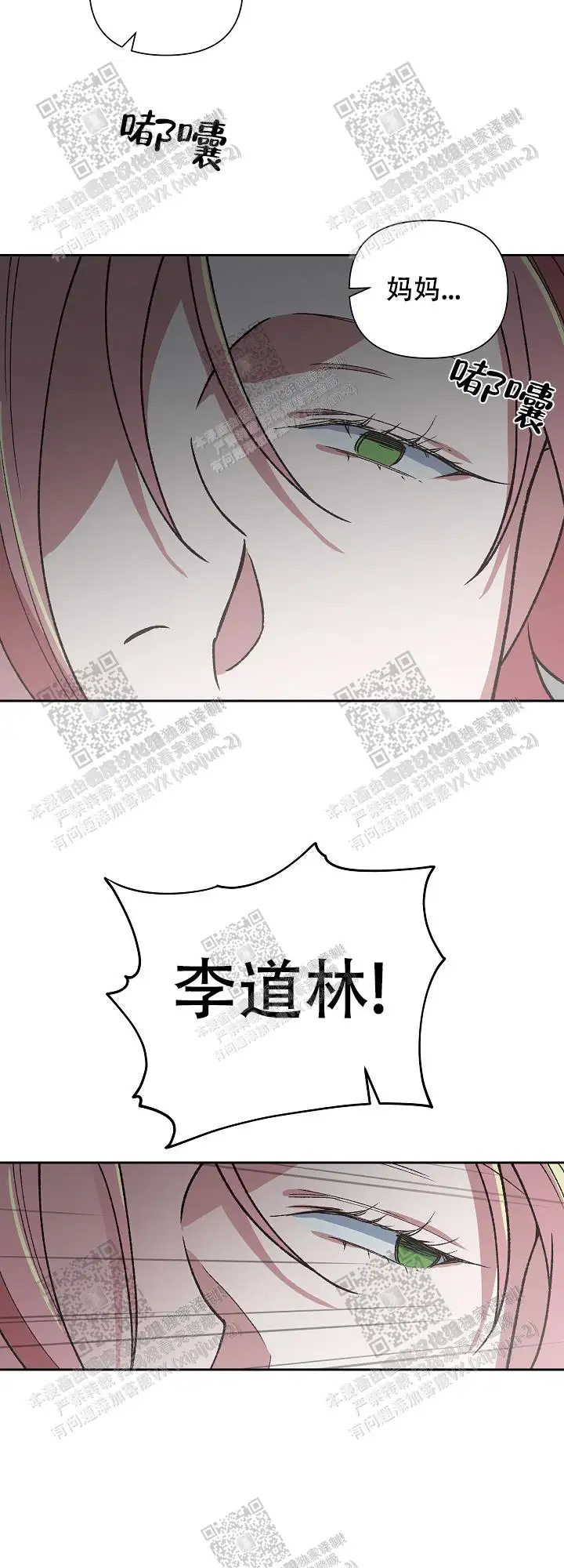 第53话 第19页