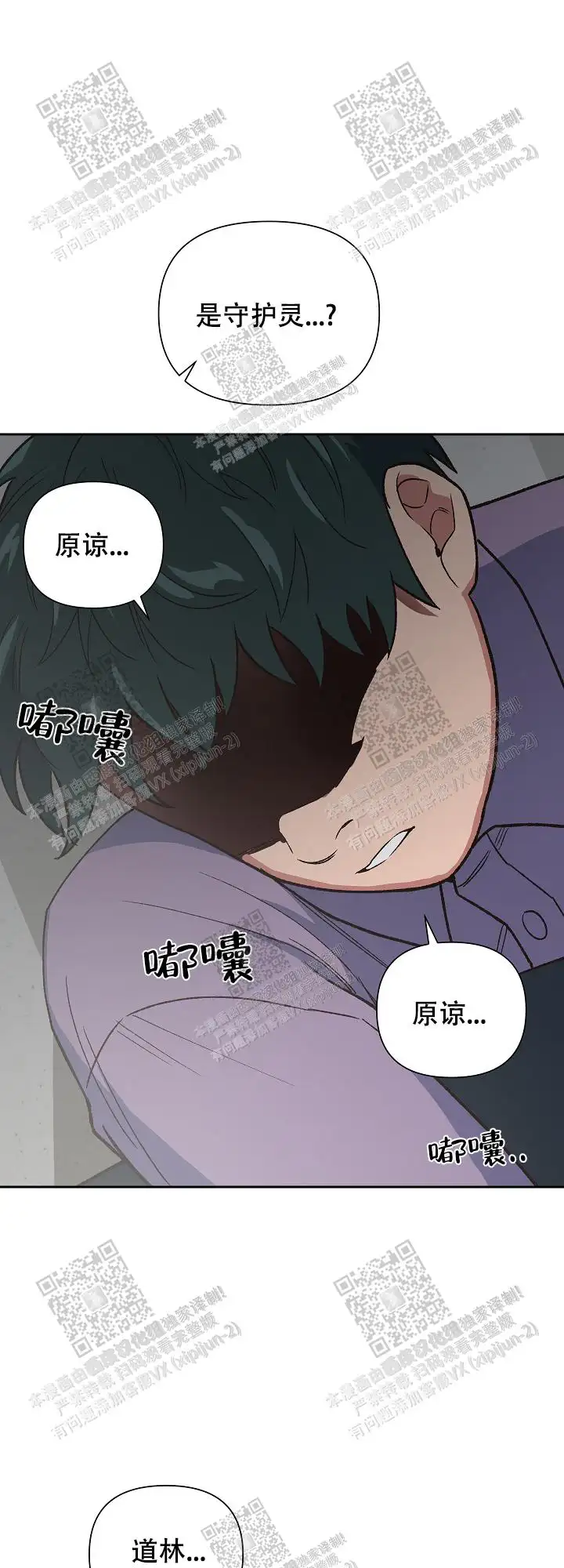 第53话 第18页