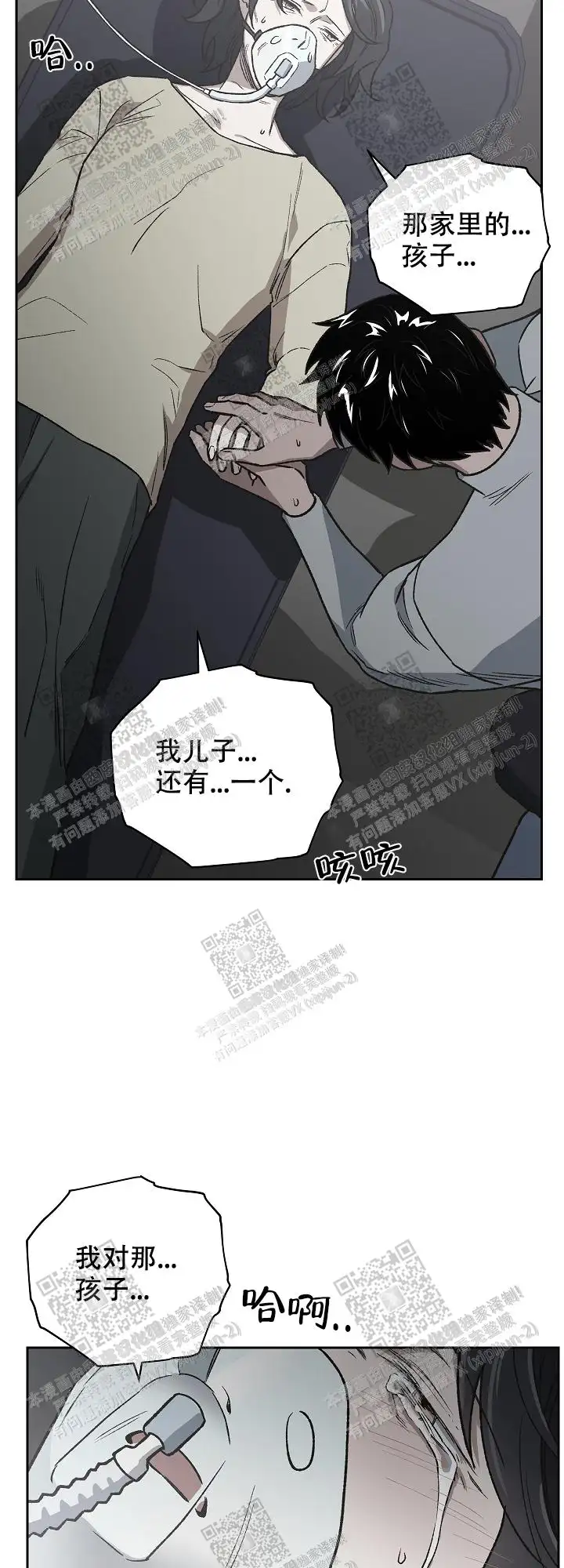 第53话 第10页