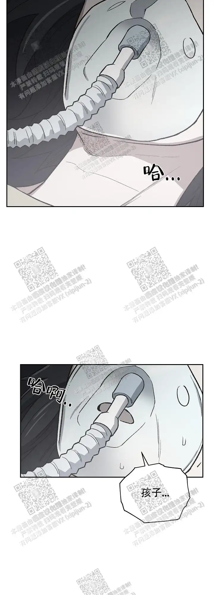 第53话 第8页