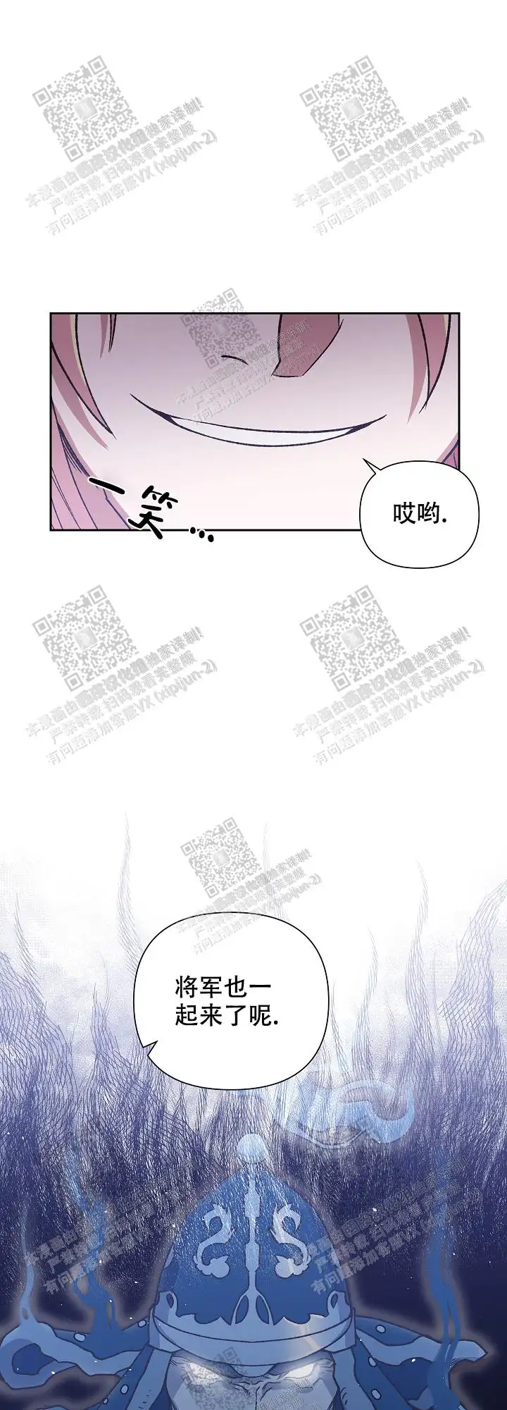 第53话 第21页