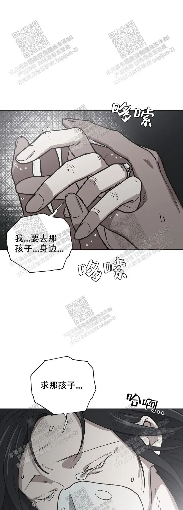 第53话 第12页