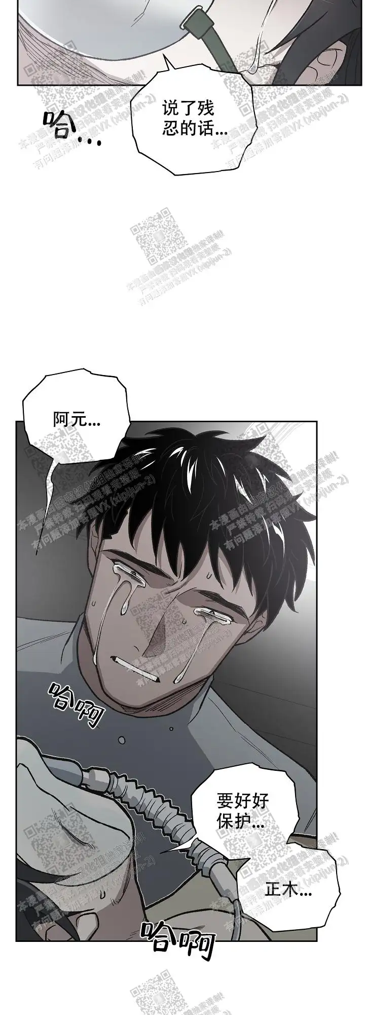 第53话 第11页