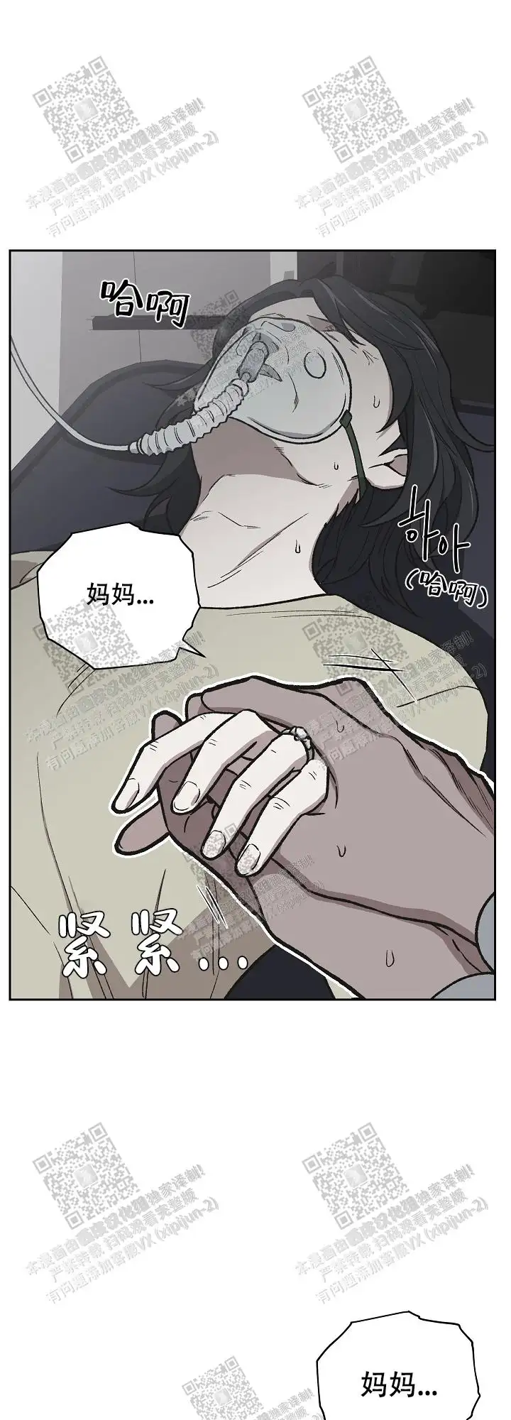 第53话 第6页