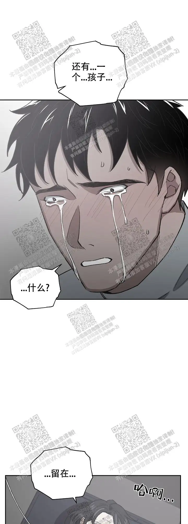 第53话 第9页