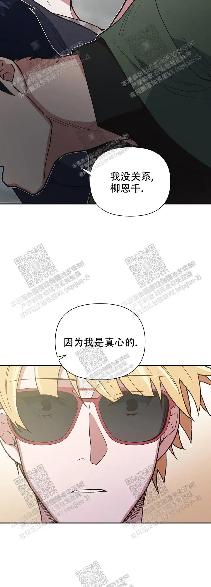 第54话 第21页
