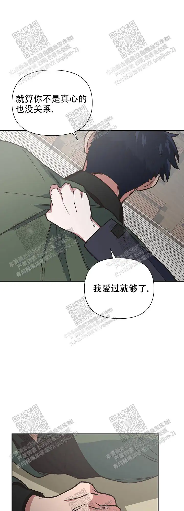 第54话 第22页