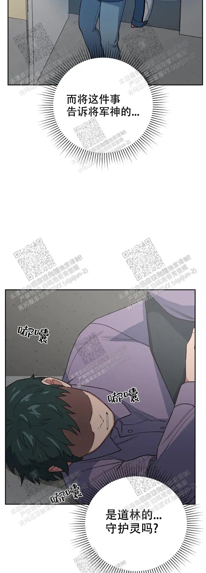 第54话 第2页