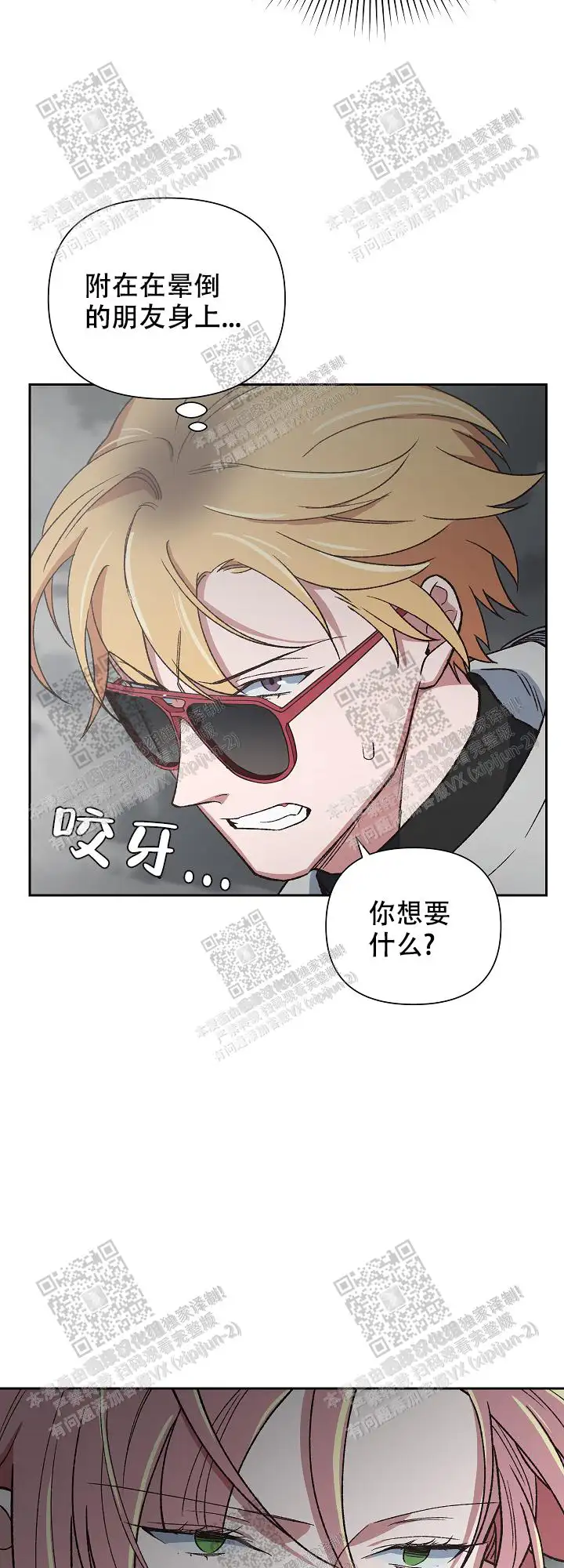 第54话 第3页