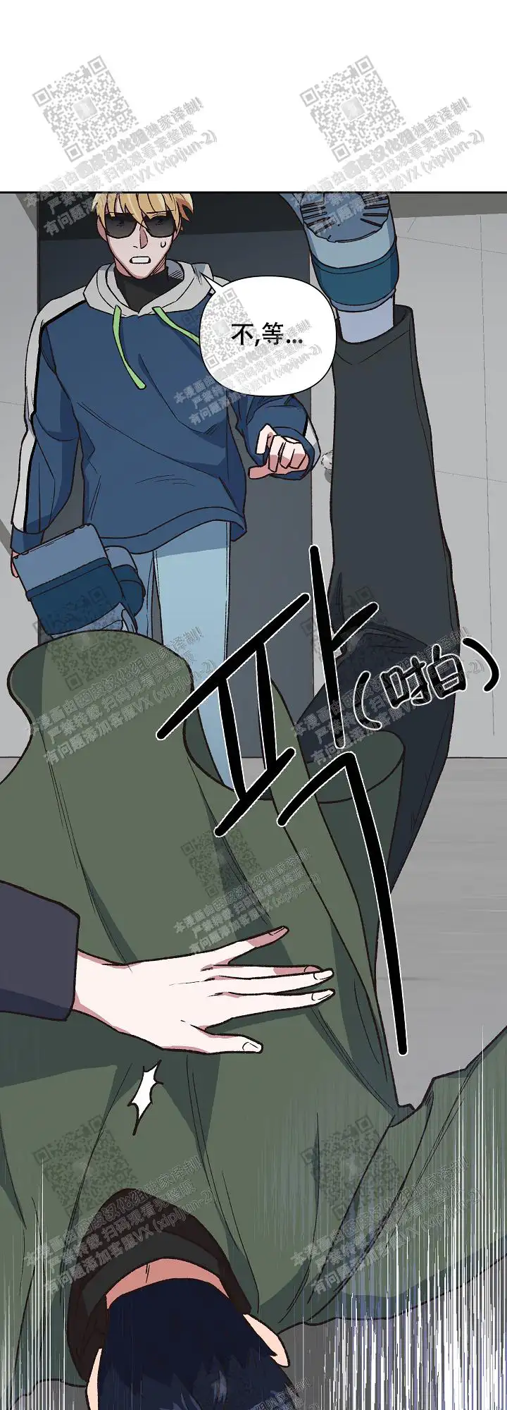 第54话 第24页