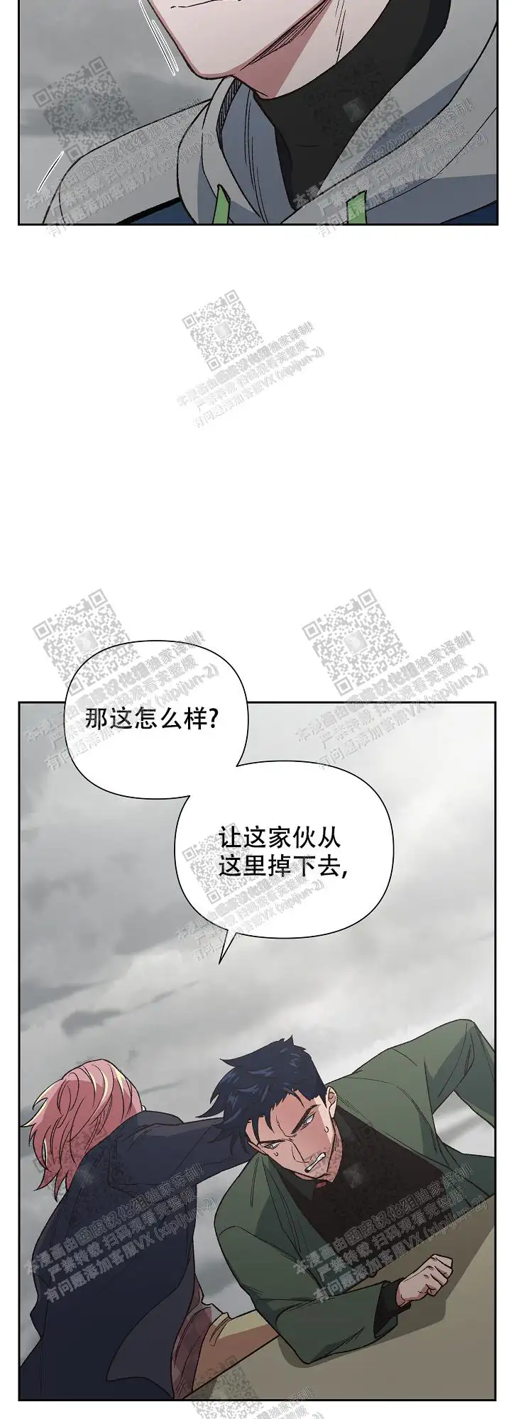 第54话 第6页
