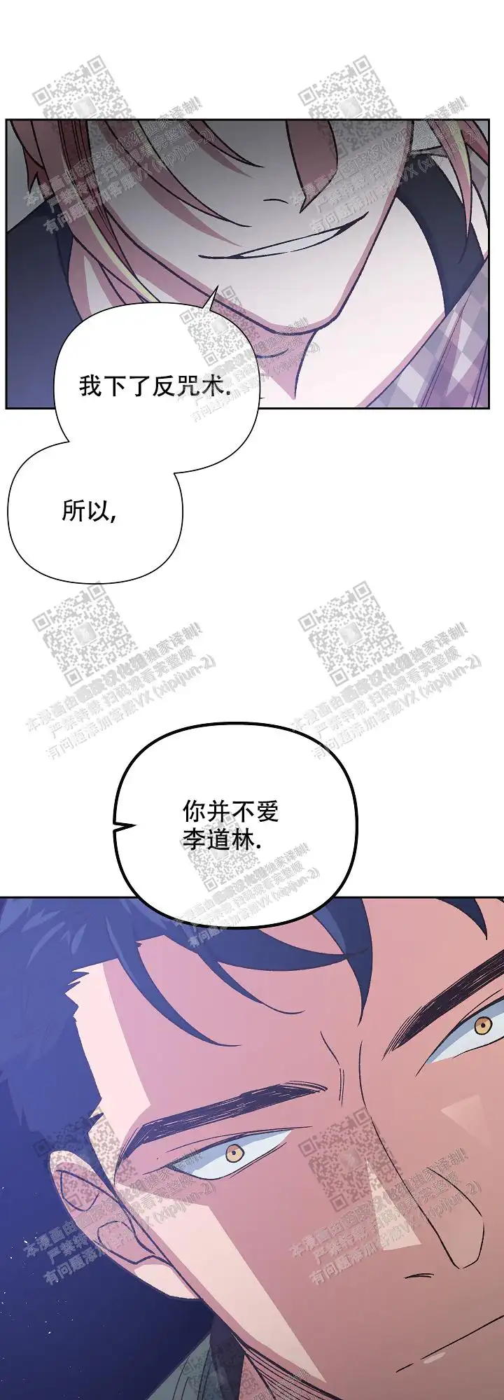第54话 第12页