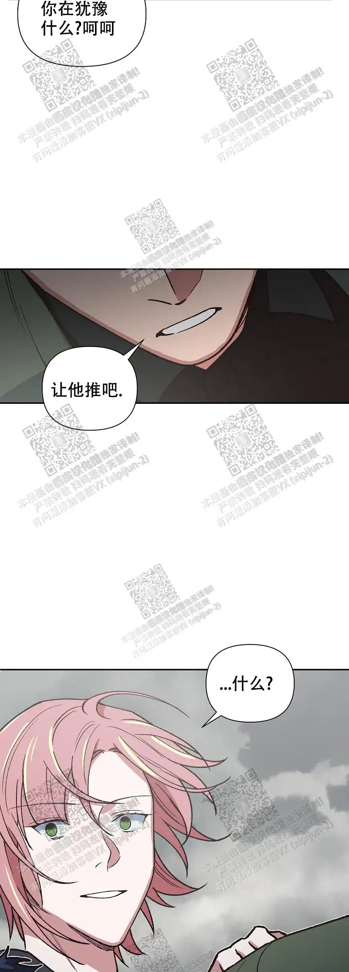 第54话 第20页