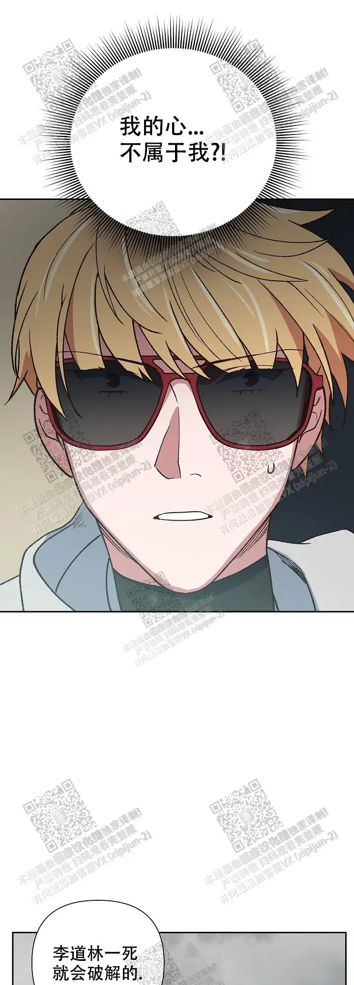 第54话 第14页
