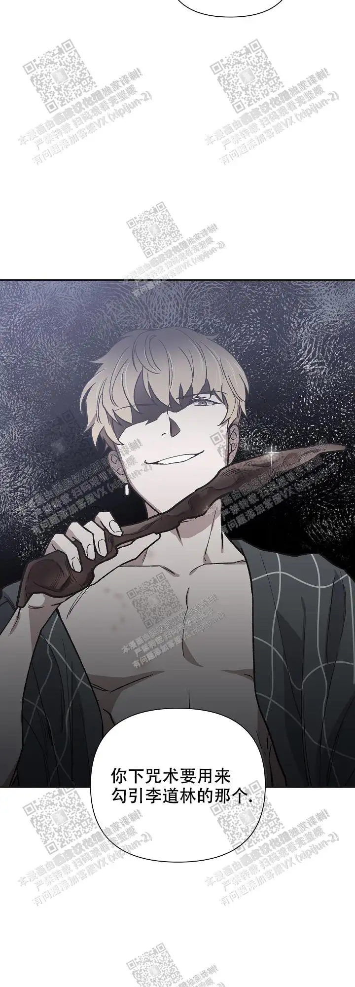 第54话 第11页