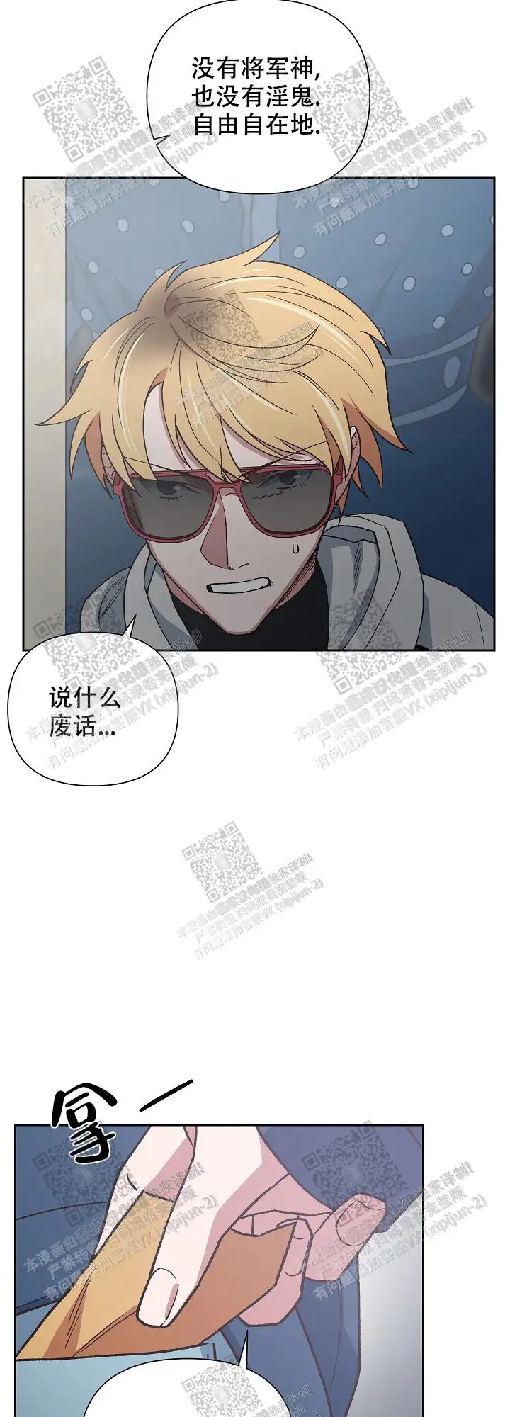 第54话 第9页
