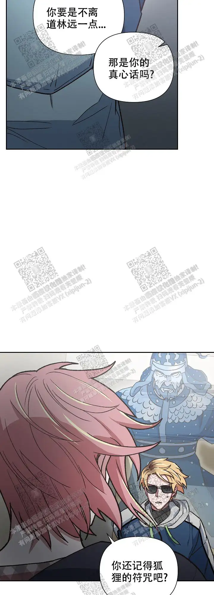 第54话 第10页