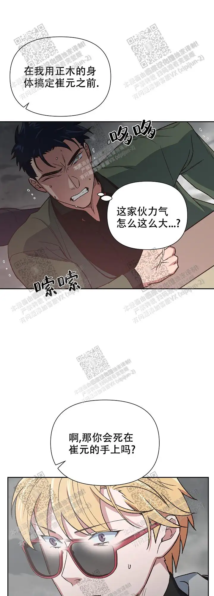 第54话 第5页