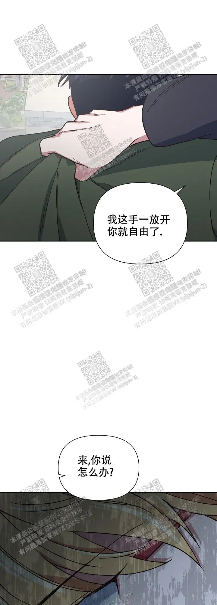 第54话 第17页