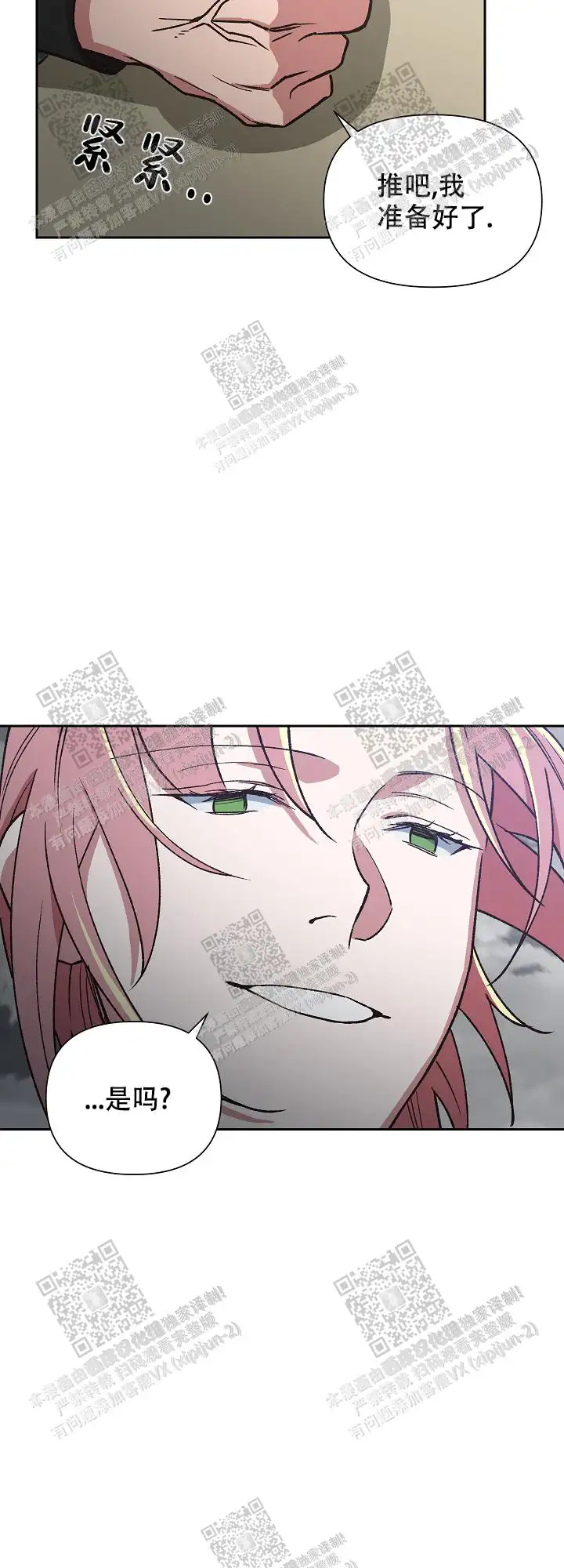 第54话 第23页