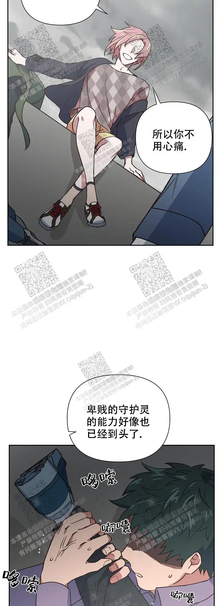 第54话 第15页