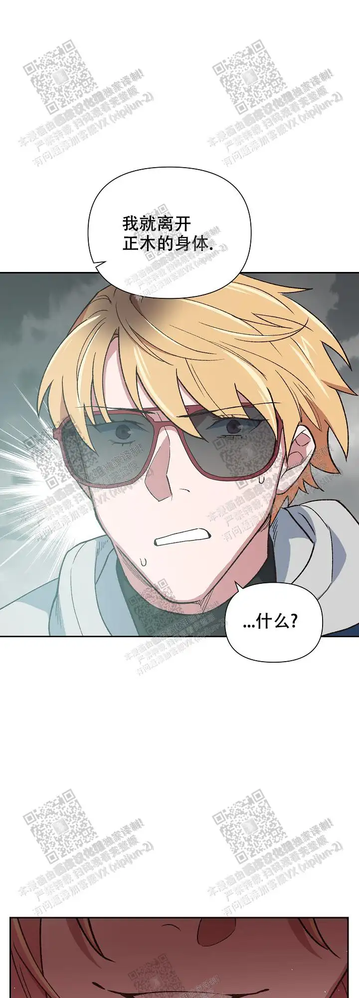 第54话 第7页
