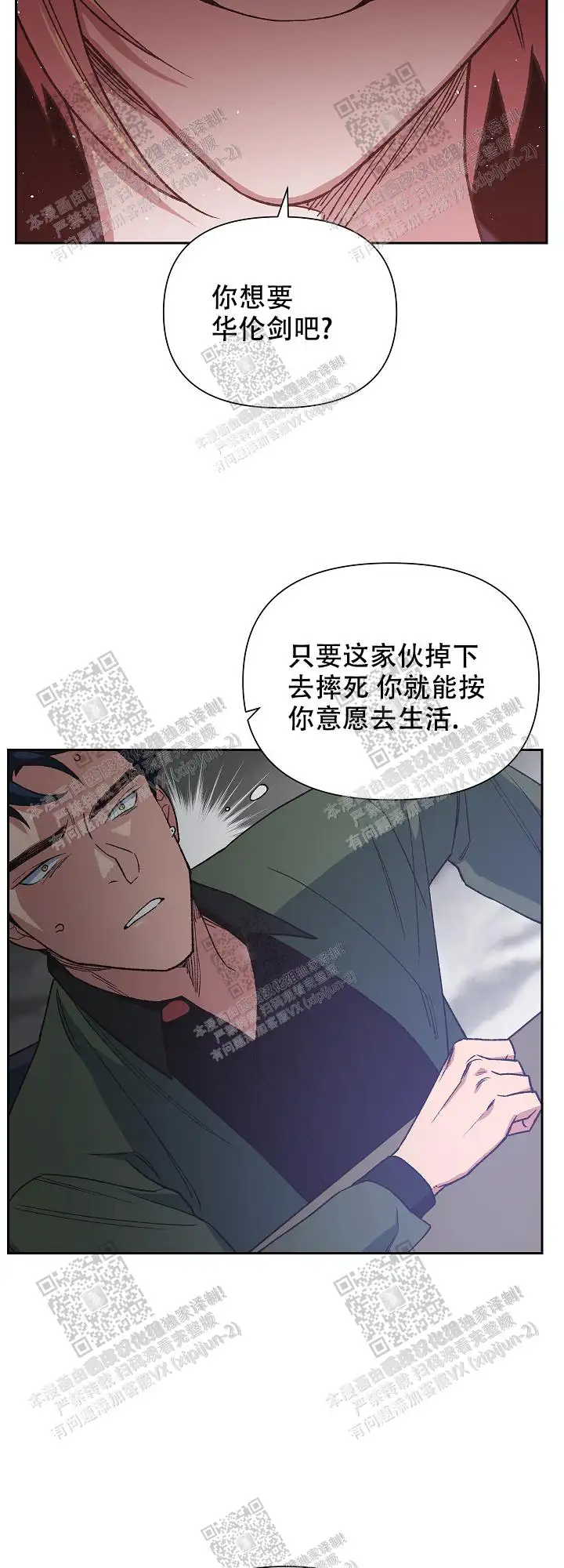 第54话 第8页